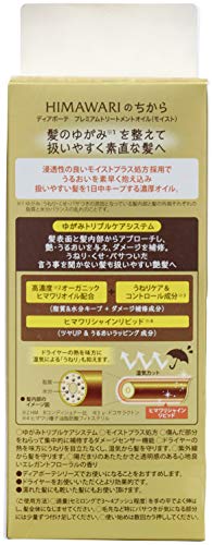 Kracie Dear Beauté HIMAWARI Premium Treatment Oil (Moist) 60ml - Image 2