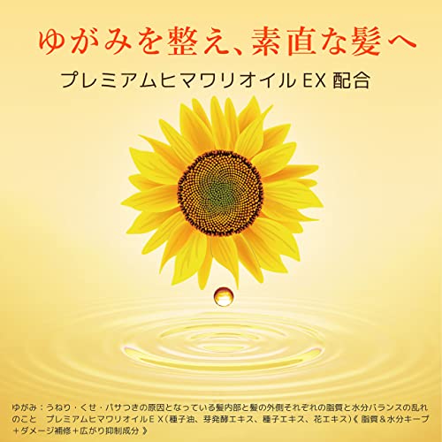 Kracie Dear Beauté HIMAWARI Oil-in shampoo rich&repair 500ml - Image 8