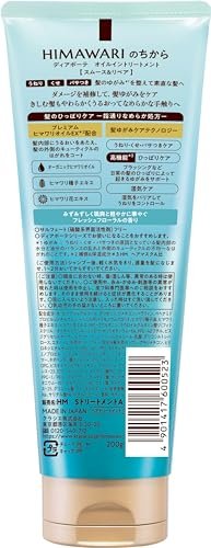 Kracie Dear Beauté HIMAWARI Smooth&Repair Oil-in Treatment 200g - Image 2