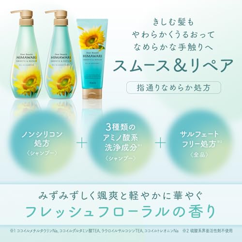 Kracie Dear Beauté HIMAWARI Smooth&Repair Oil-in Shampoo 500ml - Image 5
