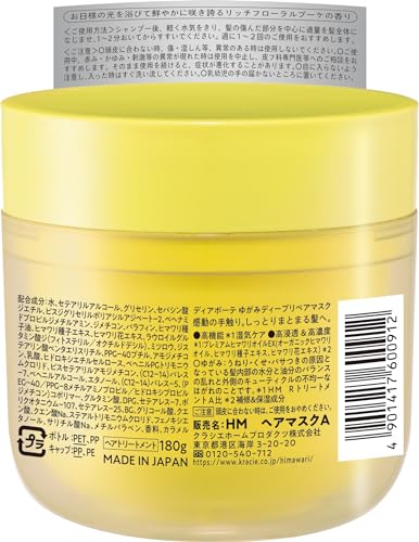 HIMAWARI Dear Beute warping deep repair hair mask - Image 2