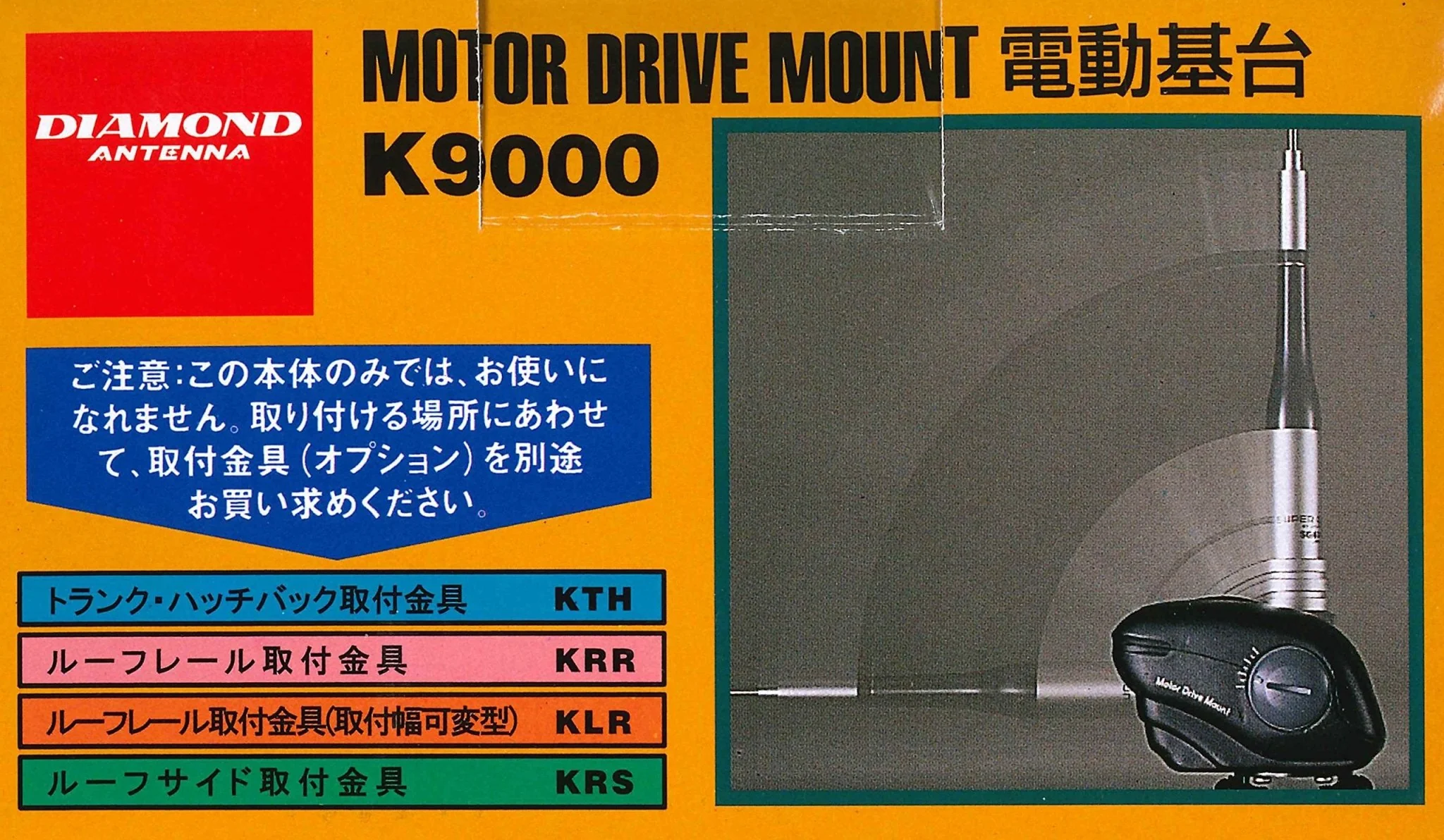 Diamond First K9000 Mobile Electric Industrial Base - Image 2