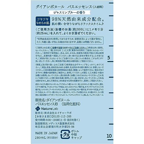 Diane Bonheur Bath Salts Jasmine Blue Fragrance 280ml - Image 8