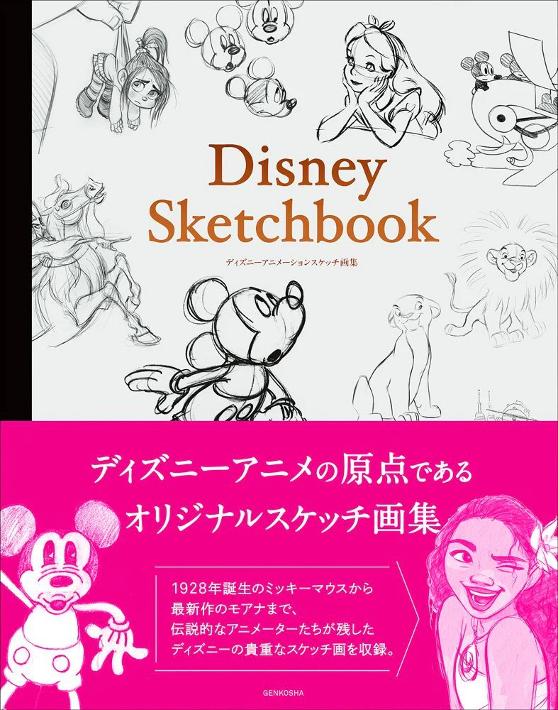 Disney Sketchbook Animation Art Collection - Sketchbook - Multicolor - 100 Pages