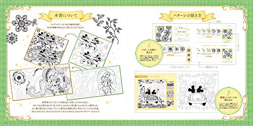 Disney Tangle Art Lesson Book Japanese - Image 4