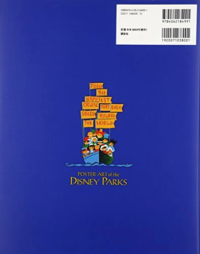 Disney Theme Park Poster Collection - Image 2