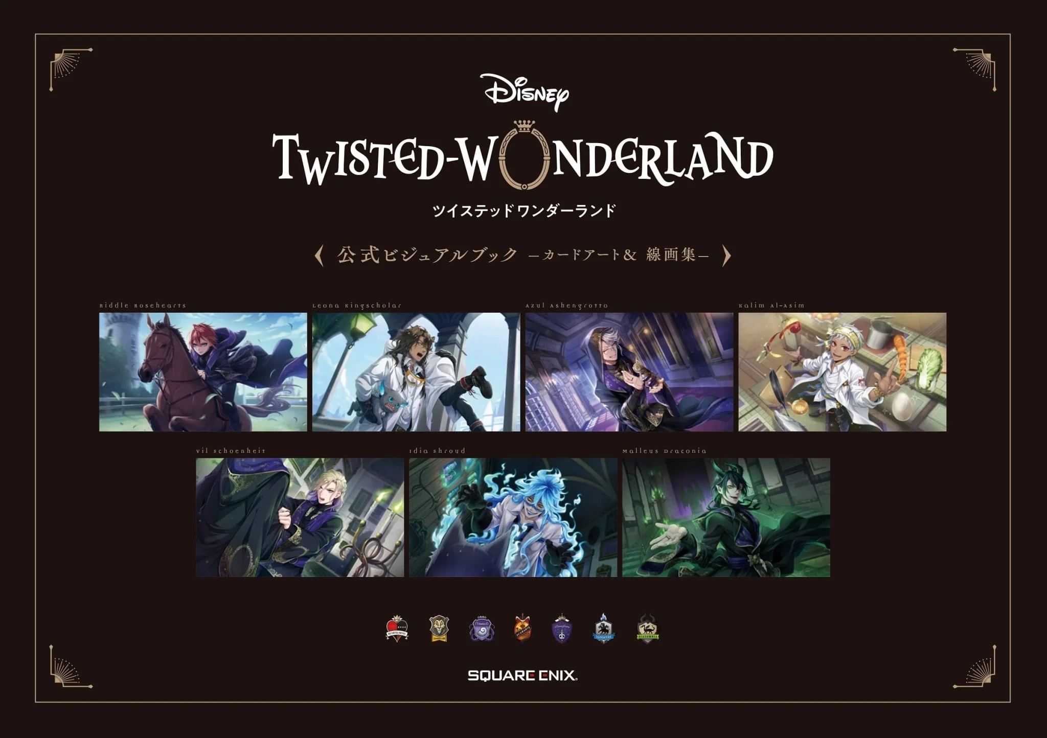 Disney Twisted Wonderland Official Visual Book: Card Art & Line Art Collection