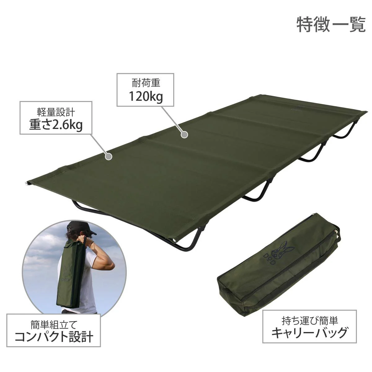 DOD Bag-in-bed Lightweight bed that fits in a bag CB1-510-KH - Image 3