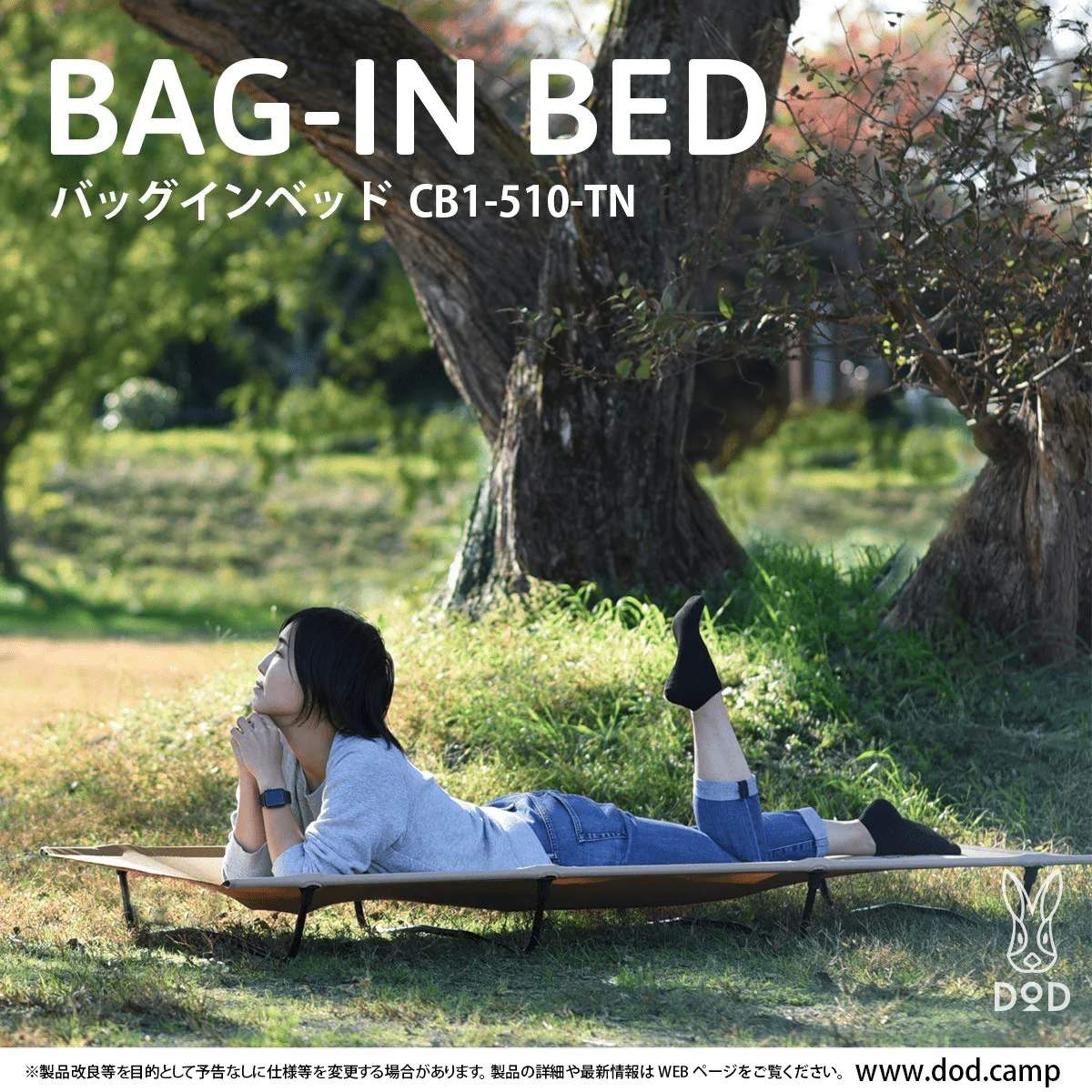 DOD Bag-in-bed Lightweight bed that fits in a bag CB1-510T - Image 4