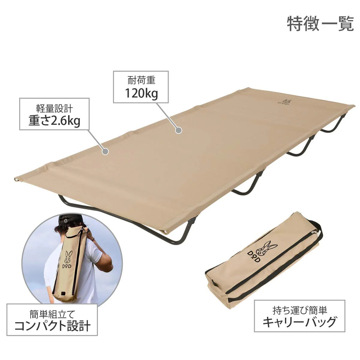 DOD Bag-in-bed Lightweight bed that fits in a bag CB1-510T - Image 5