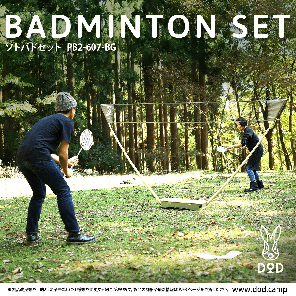 DOD compact outdoor badminton set PB2-607-BG - Image 3