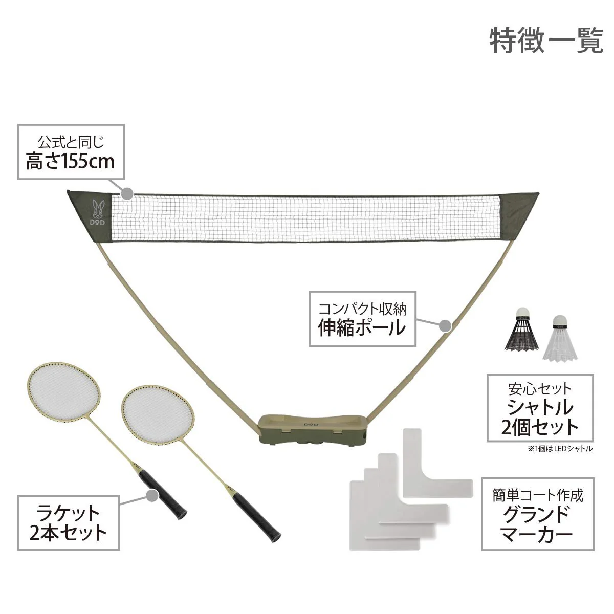 DOD compact outdoor badminton set PB2-607-BG - Image 4