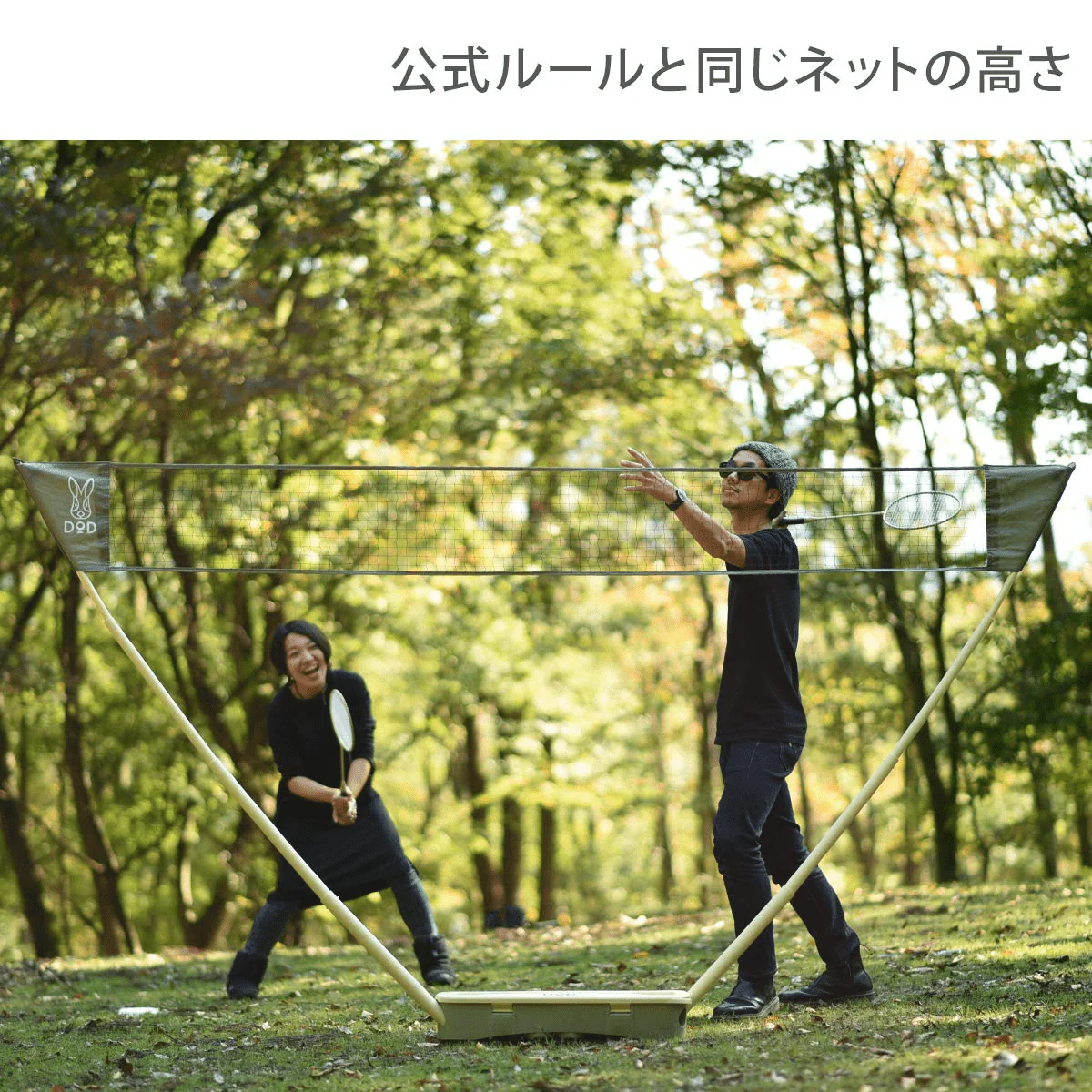 DOD compact outdoor badminton set PB2-607-BG - Image 6