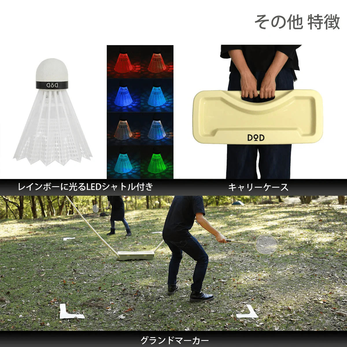 DOD compact outdoor badminton set PB2-607-BG - Image 7