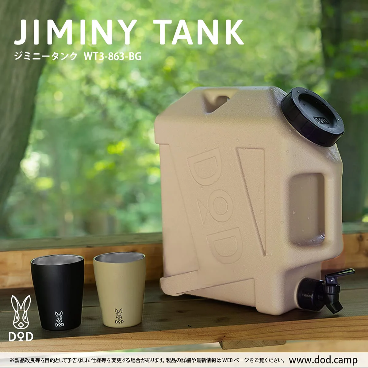 DOD Jiminy Tank Water Tank 10L WT3-863-BG - Image 3