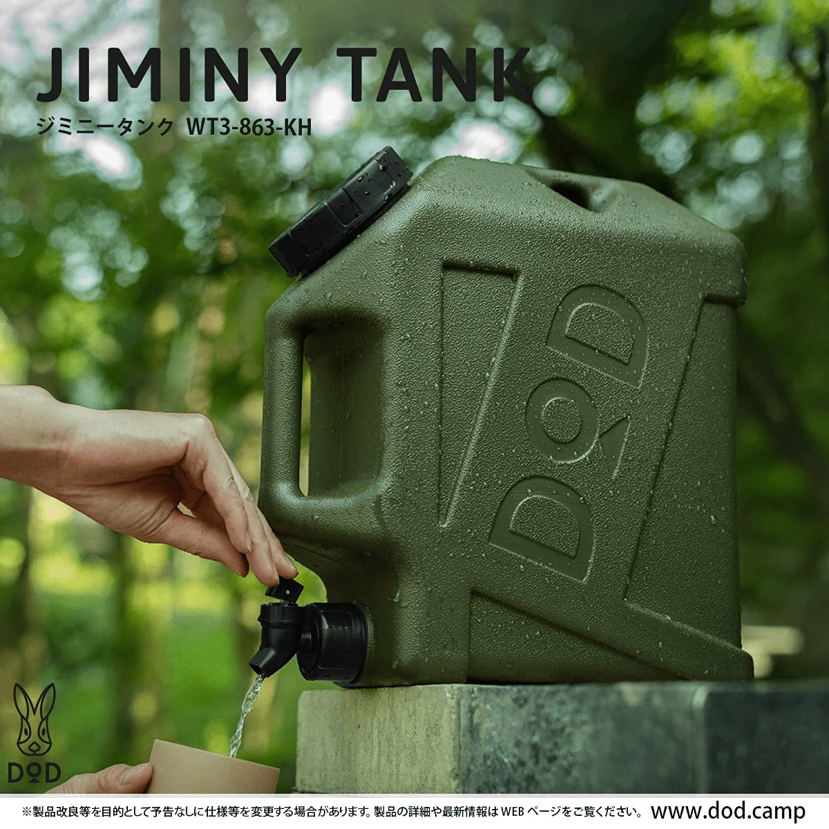 DOD Jiminy Tank Water Tank 10L WT3-863-KH - Image 3