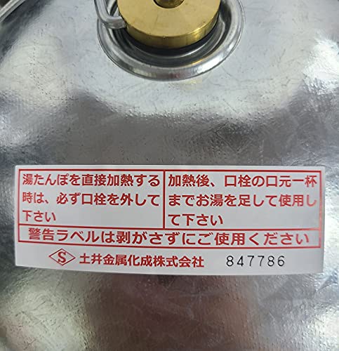 Doi Kinzoku Kasei Tin hot-water bottle type 1.2L 112886 silver - Image 5