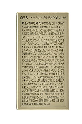 Dokkan Aburadas Superherb Dieter Support Supplement Premium 180 Tablets - Image 4