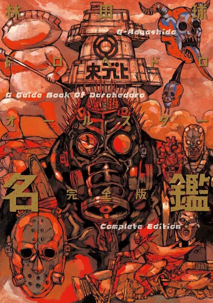 Dorohedoro All Star Name Book Complete Edition
