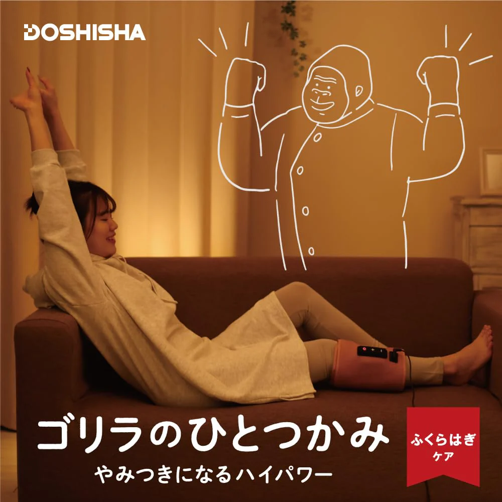 Doshisha Gorilla Calf Care One Leg Type High Power Lightweight Adjustable Purple ※100V - Image 2