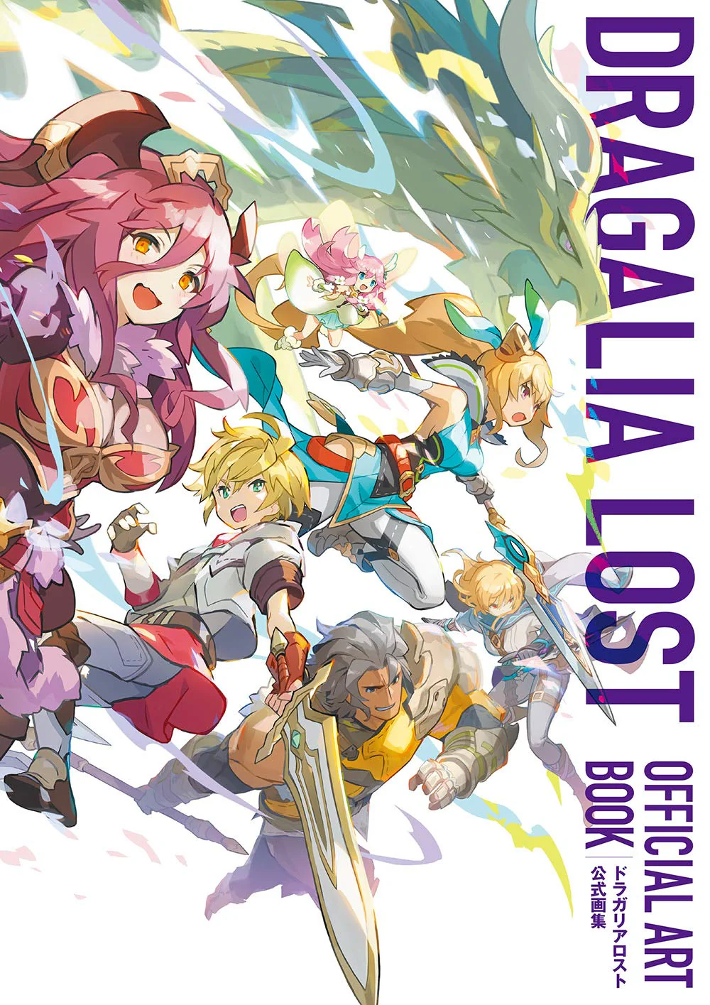 Dragalia Lost Official Artbook