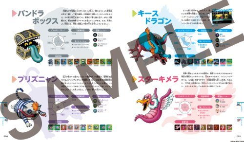 Dragon Quest 25th Anniversary Complete Monster Encyclopedia - Image 8