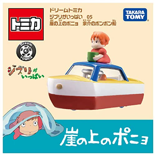 Tomica Ponyo on the Cliff Limited - Image 3
