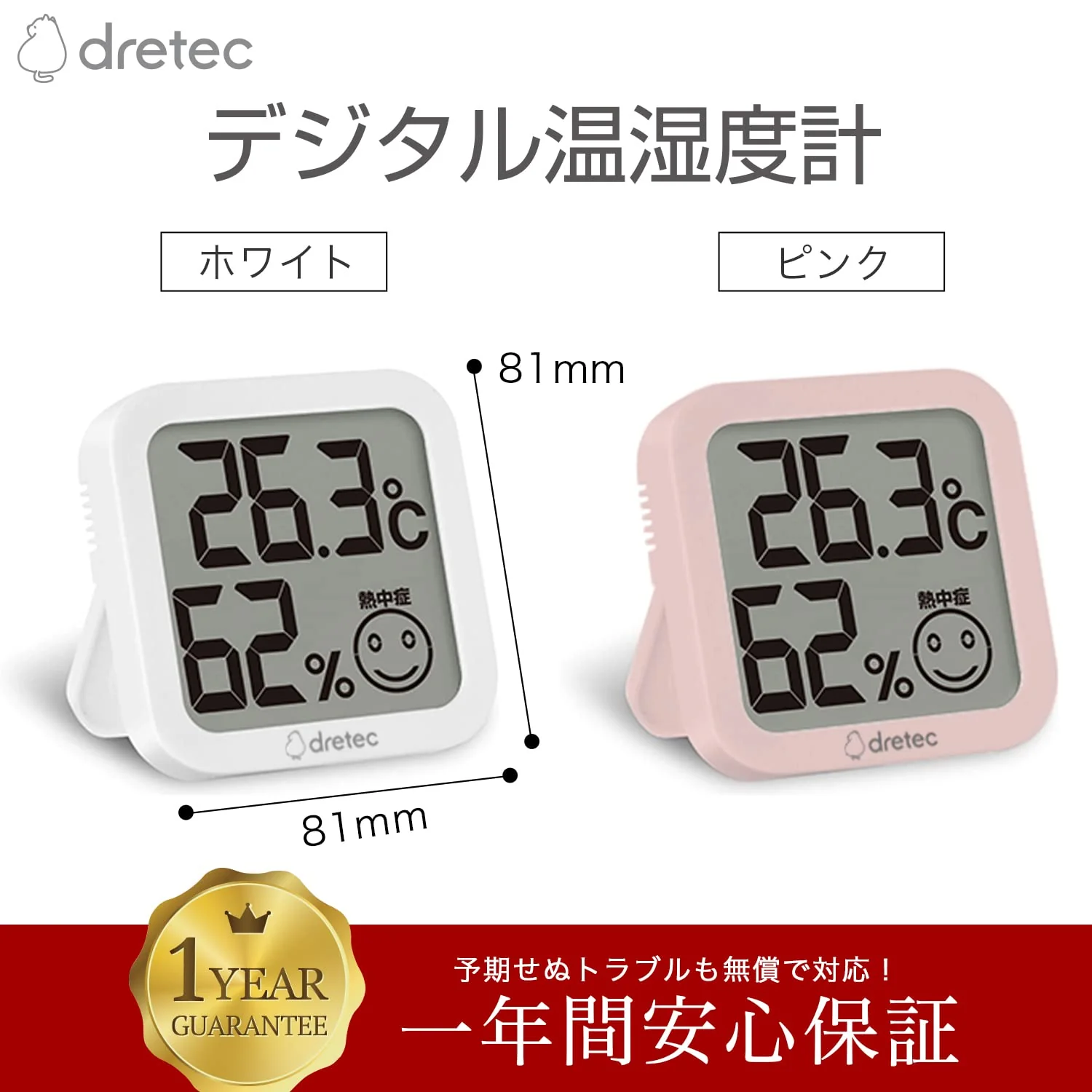 dretec Digital Thermo-Hygrometer Large Screen Compact Pink - Image 7
