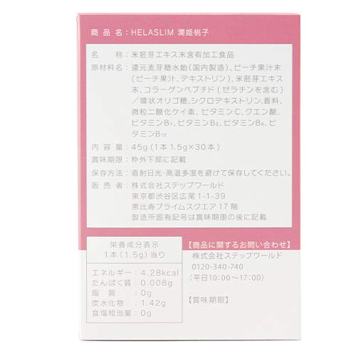Drink Ceramide UruhimeMomoko 潤姬桃子 30 packets - Image 2
