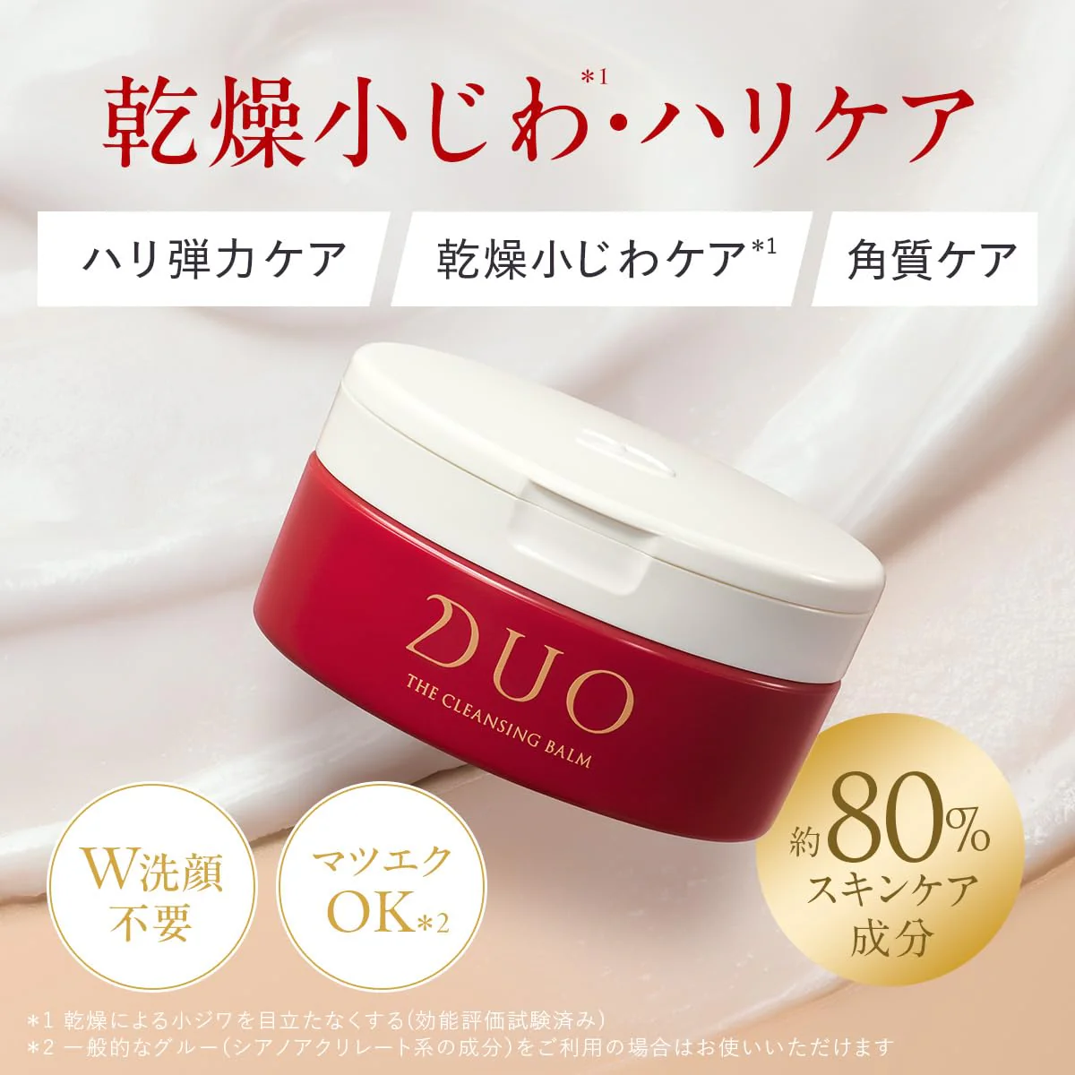 Duo Cleansing Balm Moisturizing Anti-Aging Makeup Remover Red 90g - Image 4