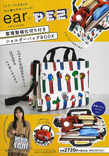 ear PAPILLONNER × PEZ Shoulder Bag with Organizing Dividers BOOK