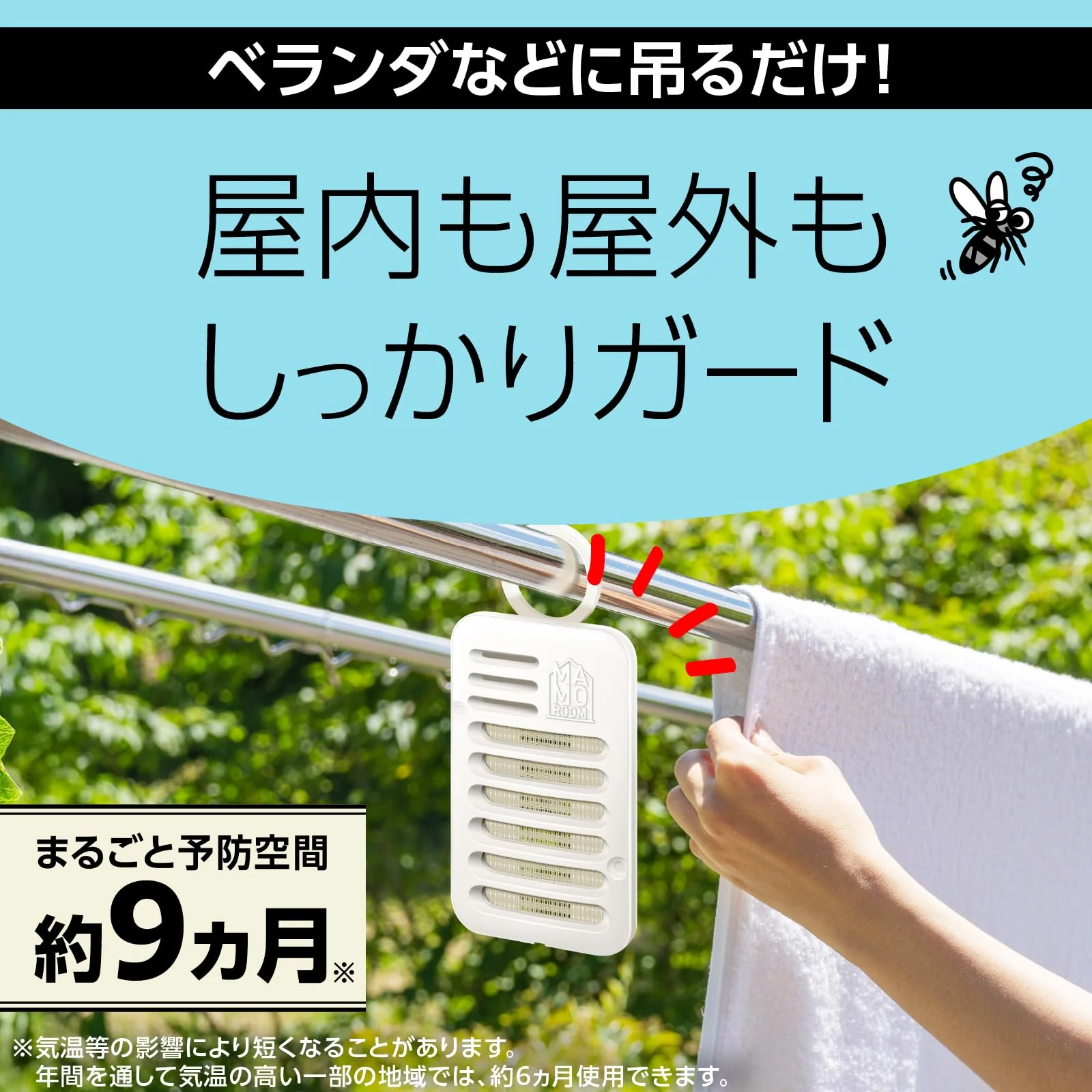 Earth Mamoroom Mosquito Repellent Hanging Plate (9-Month) - Image 3