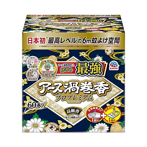 Earth Katori Senko Mosquito Coils Pro Premium Mosquito Coils - Indoor and Outdoor 60 rolls