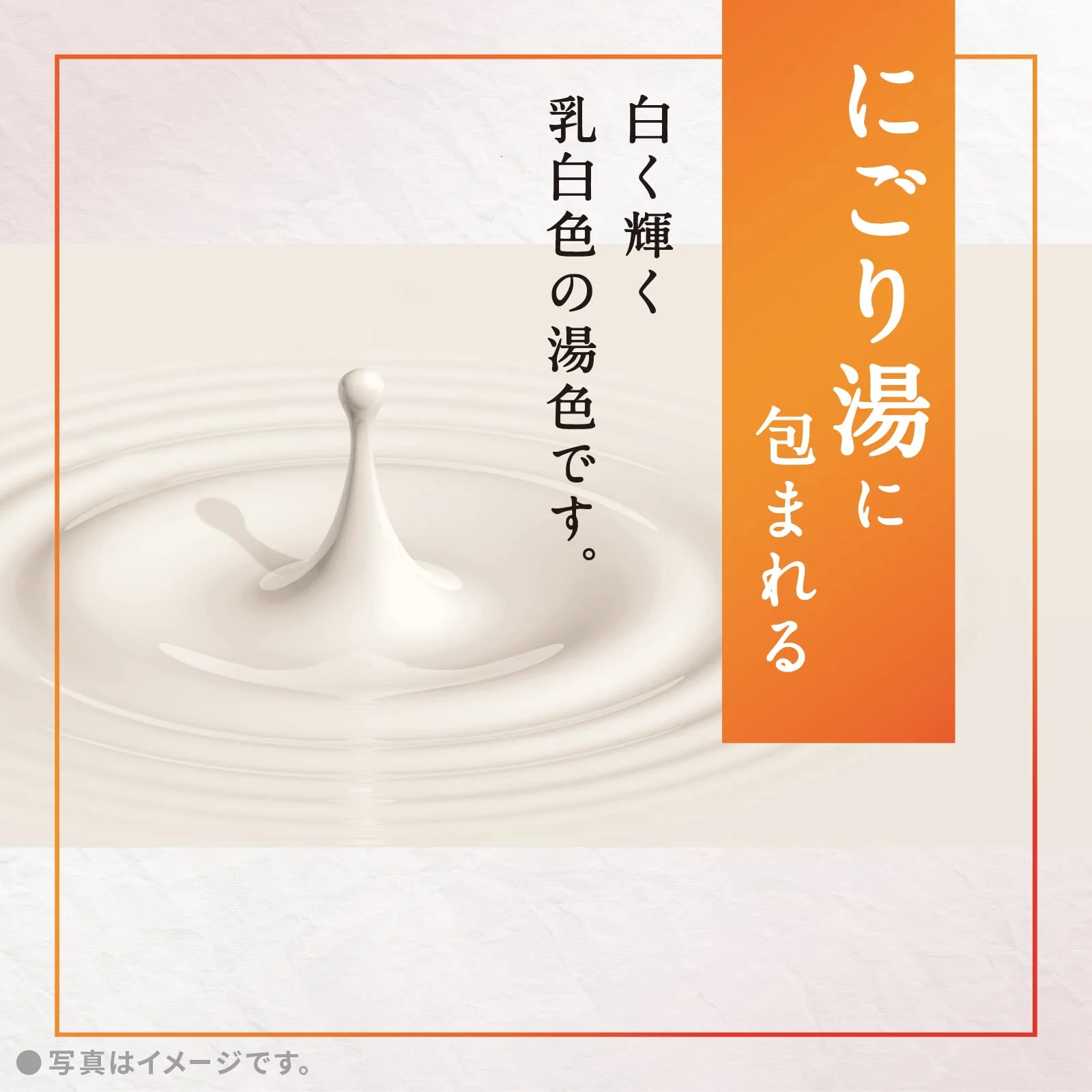 Earth Pharmaceutical Onso Bath Salts White Blossom Bath - Image 6