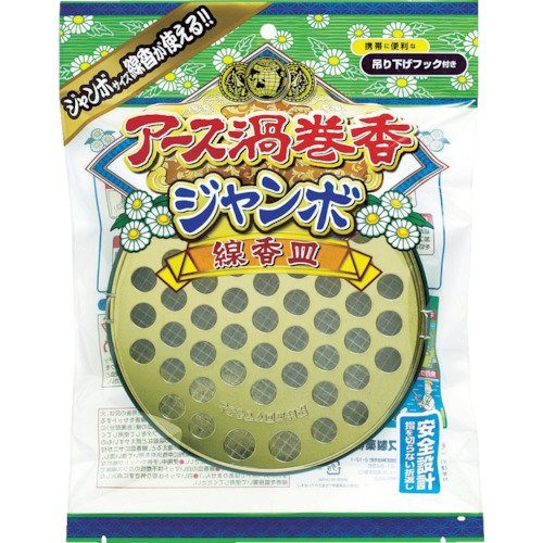 Earth Spiral Incense Jumbo Incense Plate [1 piece] - Image 7
