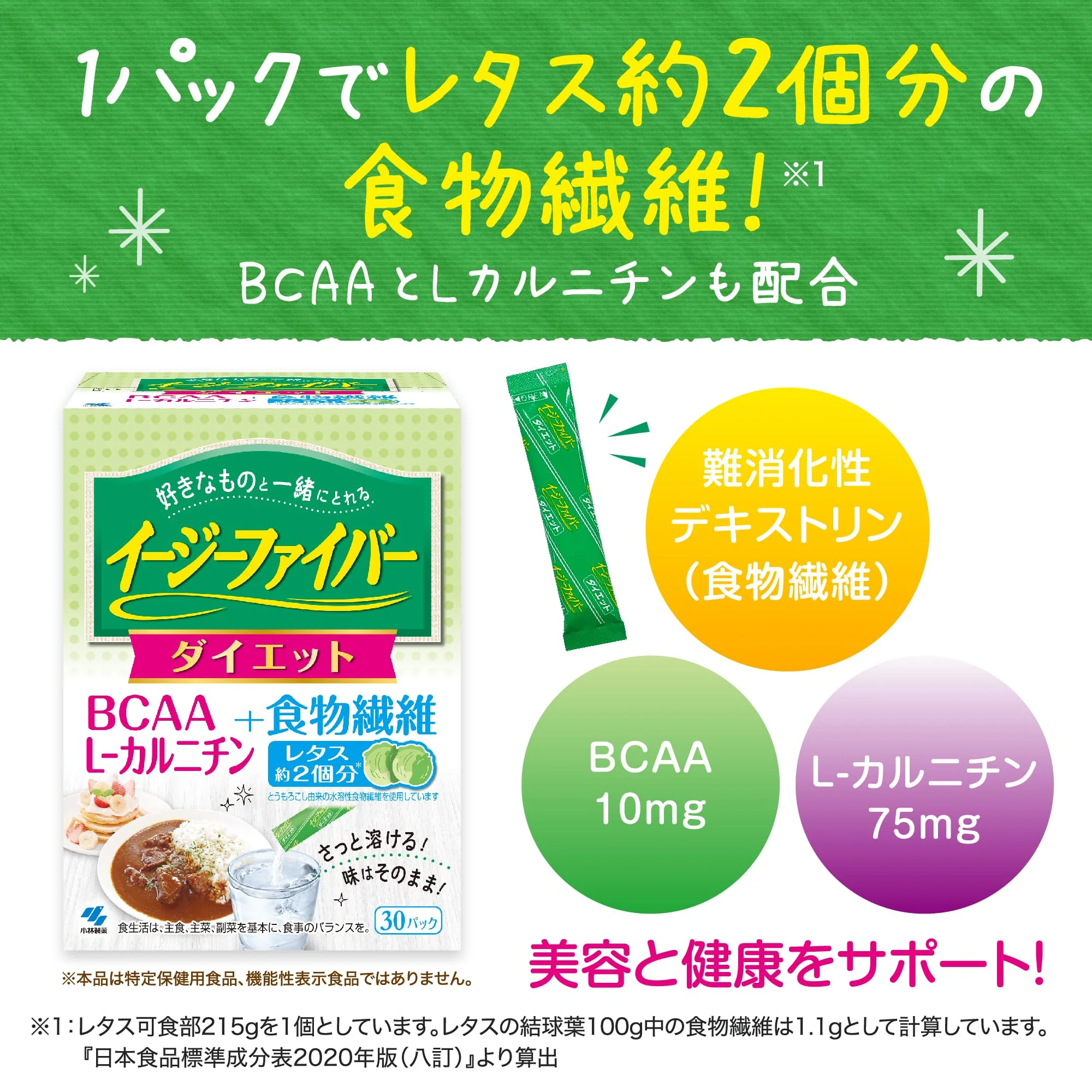 Kobayashi EasyFiber Diet Fiber Supplement Powder Resistant Dextrin 30 Packs - Image 2