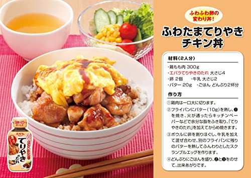 Ebara Teriyaki Sauce 235g - Image 4