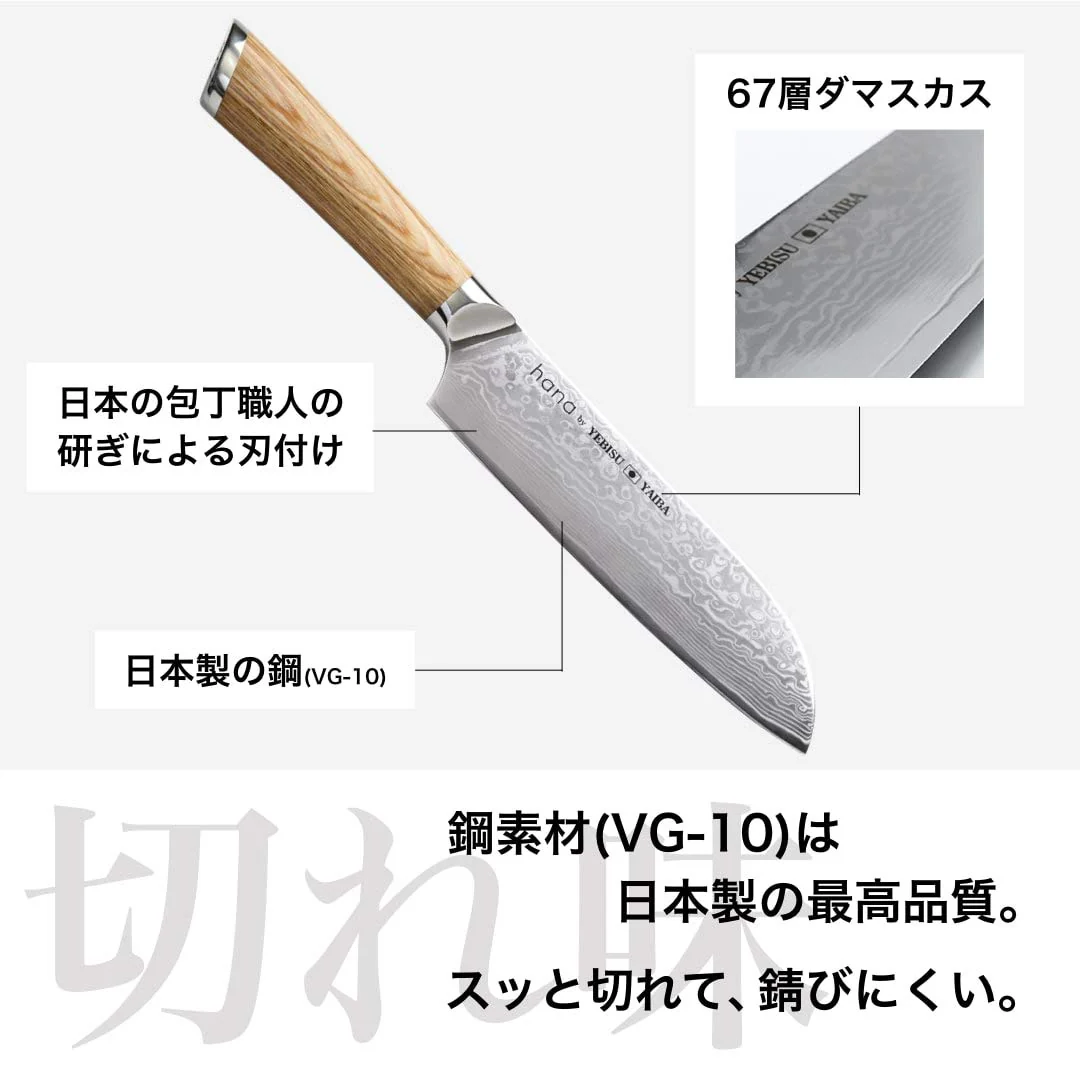 Ebisu Yaiba Hana petty knife 135mm VG-10 Damascus - Image 4