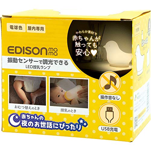 EDISONmama-Led Nursing Lamp For Kids - Image 2