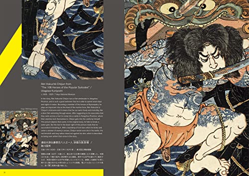 Edo Punk Fantasy Manga by Kuniyoshi and Yoshitoshi Classic Japanese Art - Image 2