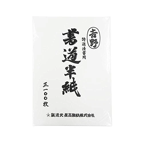Ehime Shiko Special Selection Calligraphy HAN-YO100P 100 sheets