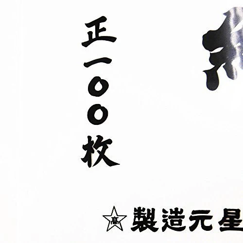 Ehime Shiko Special Selection Calligraphy HAN-YO100P 100 sheets - Image 3