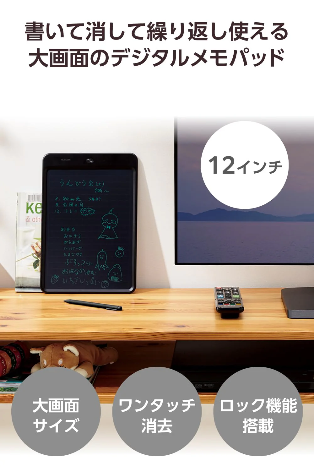 ELECOM 12-Inch LCD Writing Tablet Electronic Memo Pad with Lock Function Black EP-12BK - Image 2