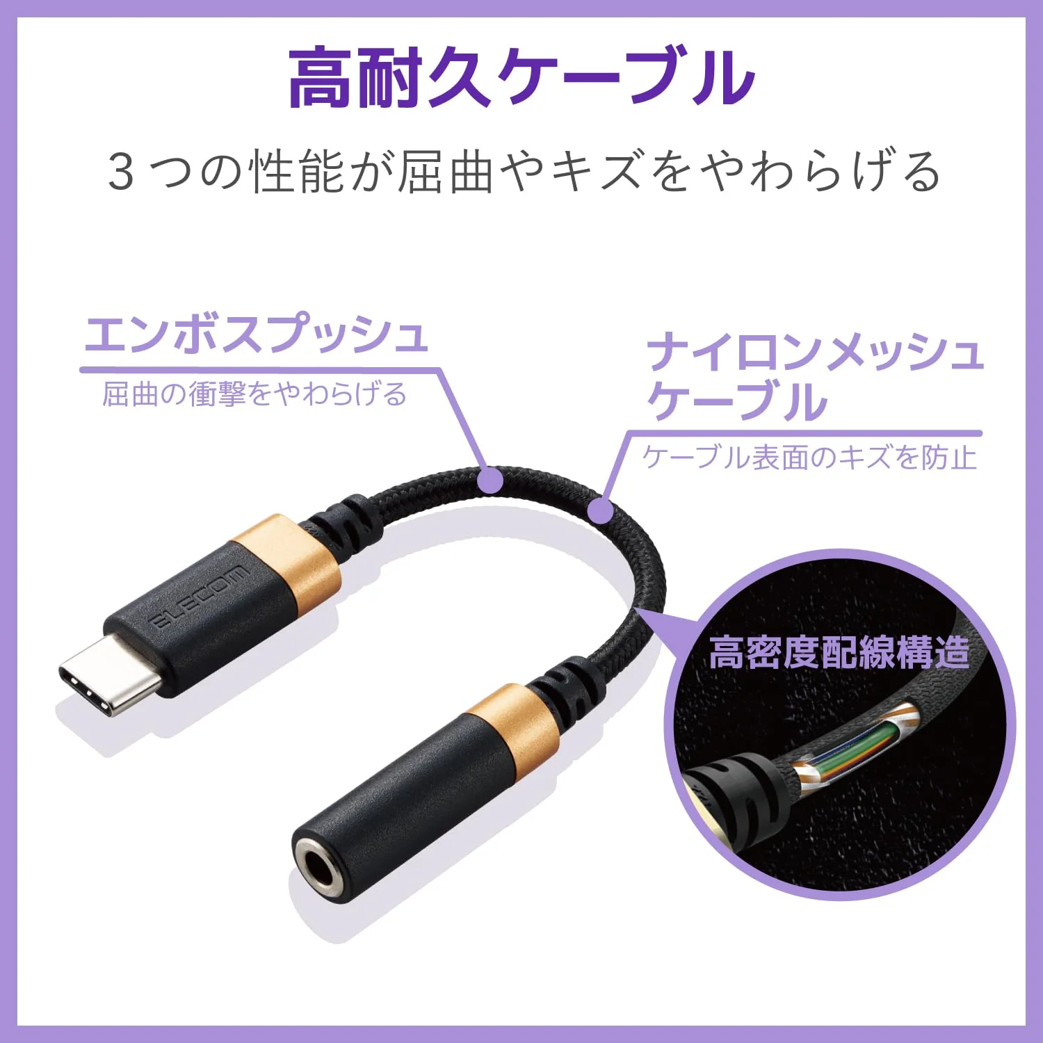 ELECOM Headphone Adapter Conversion Cable Type-C to φ3.5mm 4-pole earphone jack high-resolution Black AD-C35SDBK - Image 6