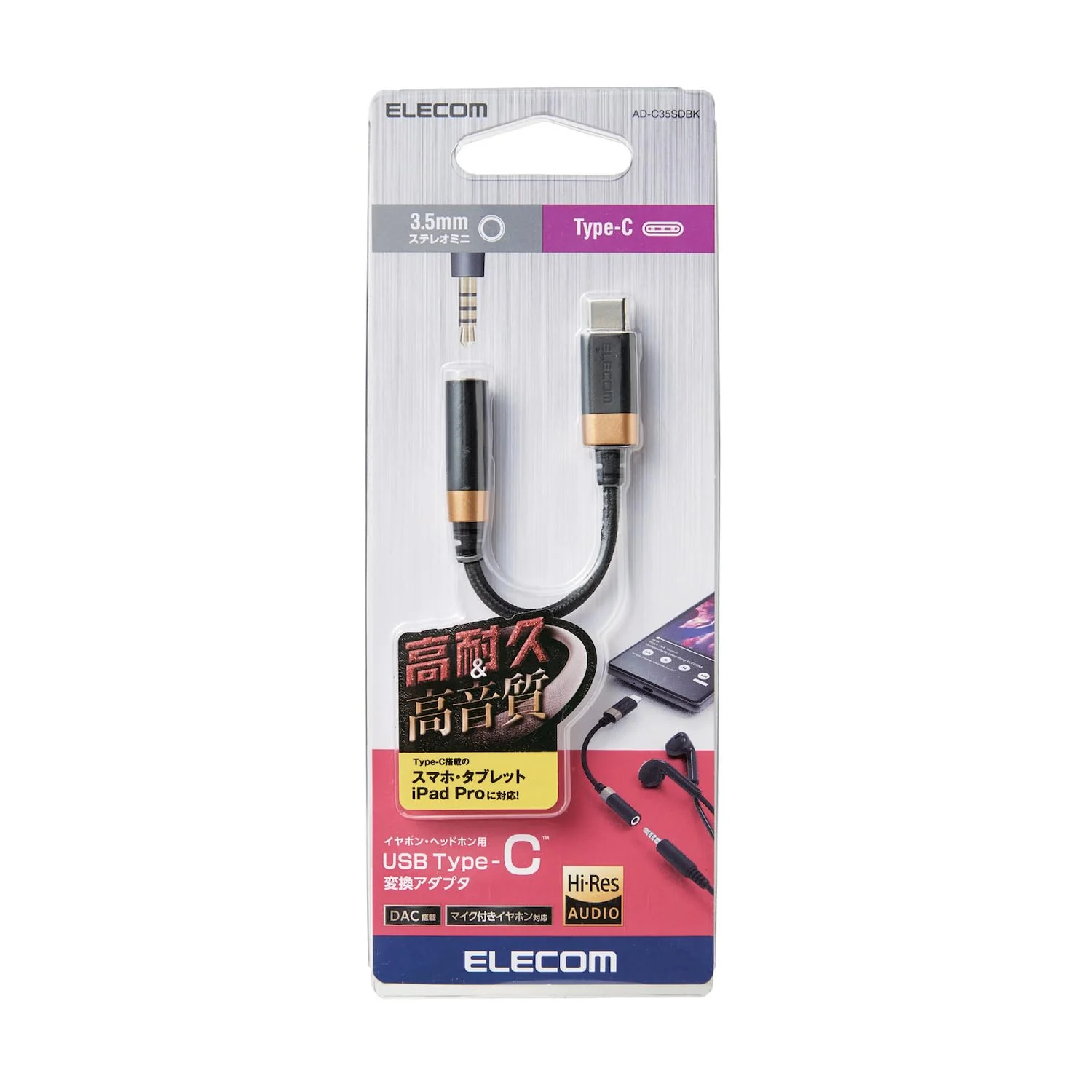 ELECOM Headphone Adapter Conversion Cable Type-C to φ3.5mm 4-pole earphone jack high-resolution Black AD-C35SDBK - Image 8