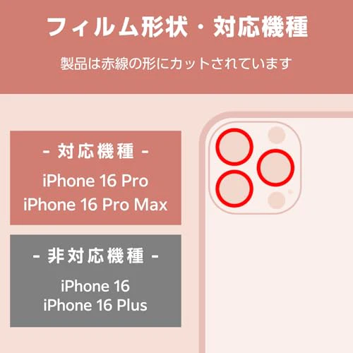 ELECOM iPhone 16 Pro / iPhone16 Pro Max Camera Lens Protector 10H Toughened Glass Silver - Image 2