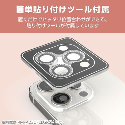 ELECOM iPhone 16 Pro / iPhone16 Pro Max Camera Lens Protector 10H Toughened Glass Silver - Image 5