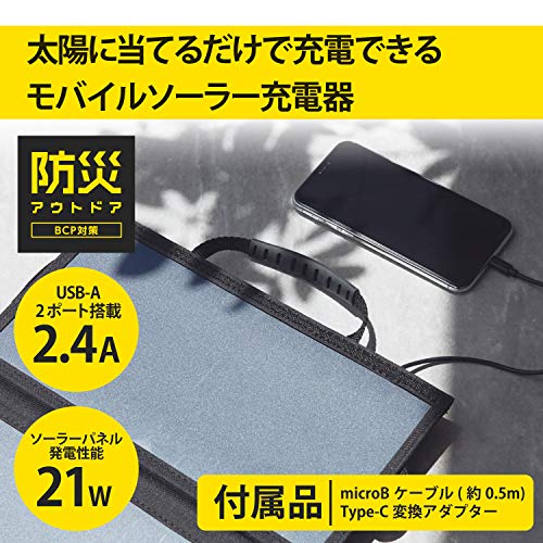 Elecom Mobile Battery Solar Charger 2.4A output 2 USB-A Black MPA-S01BK - Image 2