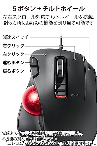 ELECOM USB Trackball Mouse 5 Buttons Black M-XT2URBK-G - Image 4