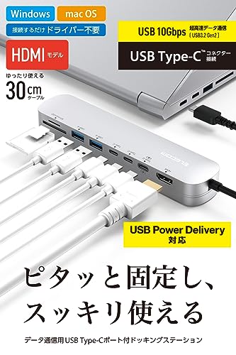 ELECOM USB Type-C Hub Docking Station 8-in-1 with Fixed Stand PD-ready 100W USB3.1 Silver DST-C23SV/EC - Image 2